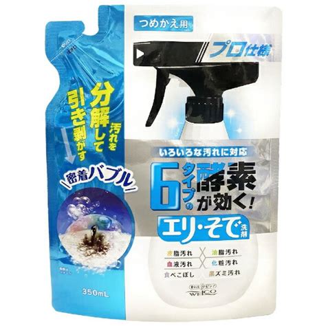 楽天ビック｜ウェルコ｜welco 6タイプの酵素が効くエリ・そで洗剤 つめかえ用 350ml 通販