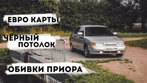 ТЮНИНГ САЛОНА ВАЗ 2112 - YouTube