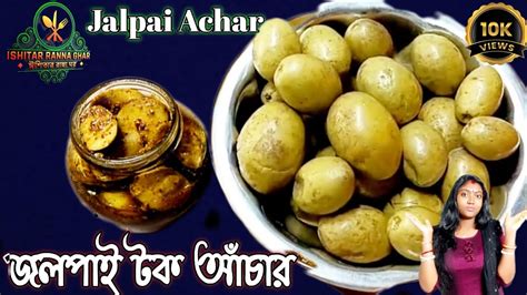 Jolpai Achar Jolpai Barmis Achar Jalpai