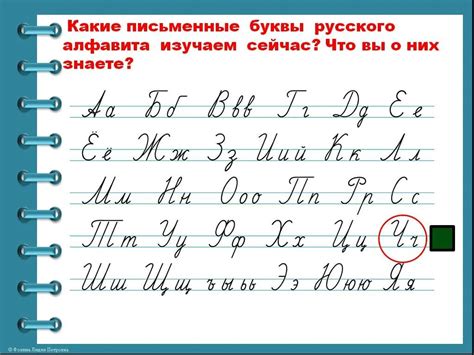 Соединение букв 1 класс школа россии