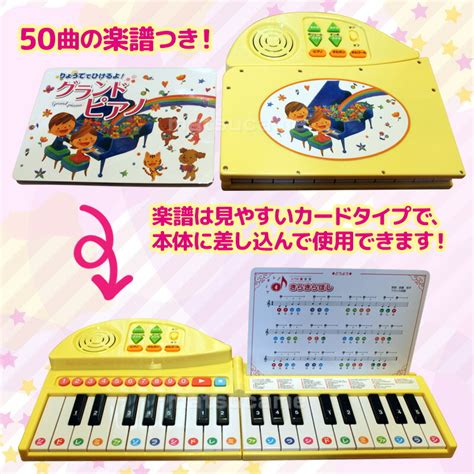 【楽天市場】ピアノ おもちゃ ピアノ絵本 りょうてでひけるよ！グランドピアノ コンパクト 3歳 4歳 5歳 6歳 7歳 子供のに ピアノ演奏