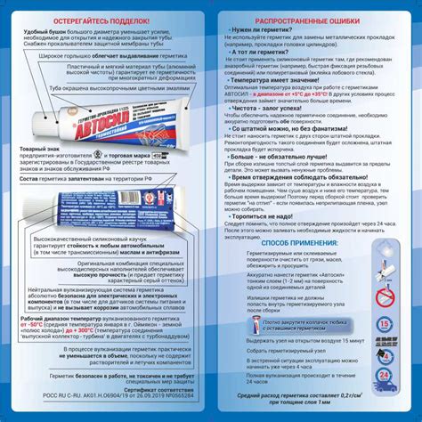 СИЛИКОНОВЫЕ НЕЙТРАЛЬНЫЕ ГЕРМЕТИКИ И КОМПАУНДЫ «АВТОСИЛ»