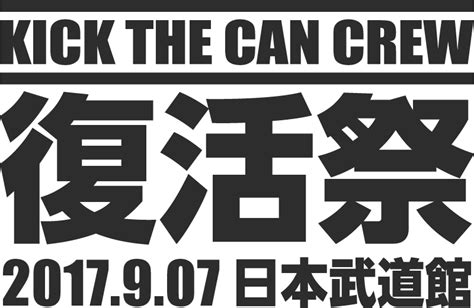 Kick The Can Crew ニューアルバム「kick」スペシャルサイト