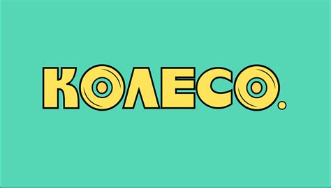 КОЛЕСО on Behance