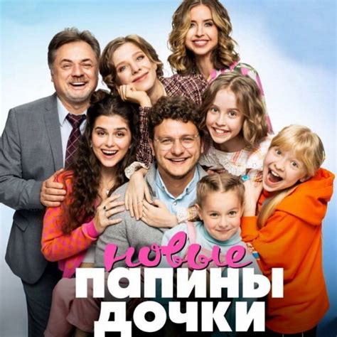 Папины Дочки💕 (@papiny.d) • Instagram photos and videos