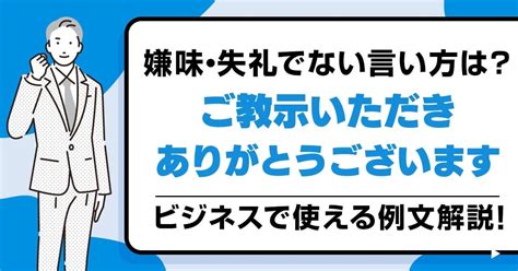 「なるほど」は敬語？ビジネス・目上向けの失礼のない言い換え表現を解説 メンズバニラネクスト