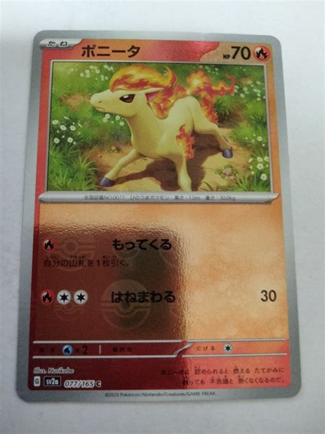 ポケモンカード ポニータ Sv2a 077165 C ミラー モンスターボールシングルカード｜売買されたオークション情報、yahooの