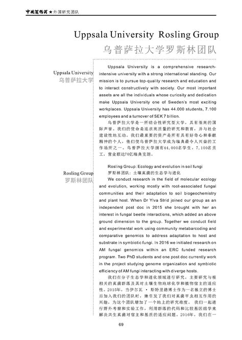 中国菌物医药杂志第七期北京千菌方菌物科学研究院