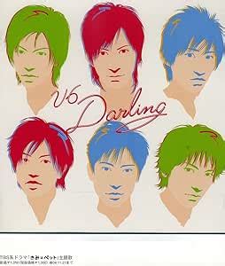 Amazon co jp Darling CCCD ミュージック