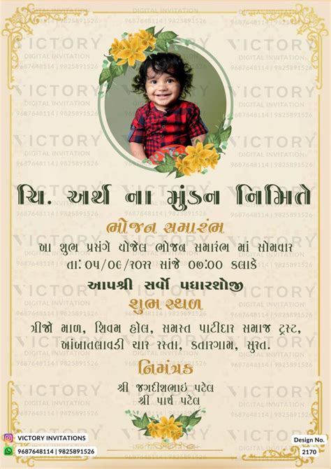 Mundan Sanskar Ceremony Invitation Card In Gujarati Language With