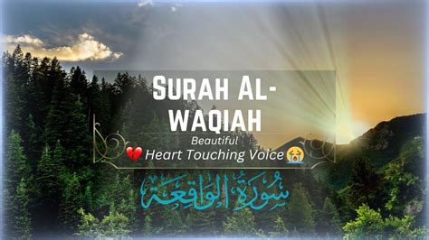 Surah Al Waqiah With Beautiful Heart Touching Quran Recitation