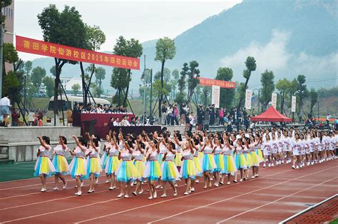 莆田学院仙游校区举行田径运动会 新闻网