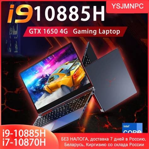 YSJMNPC 16.1 Inch Gaming Laptop Intel Core I9-10885H GTX1650 4G ...