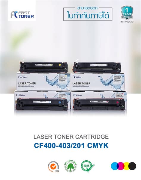 Fast Toner หมึกเทียบเท่า สำหรับรุ่น Hp 201a Cf400x Cf401x Cf402x Cf403x Cmyk ชุด 4 สี