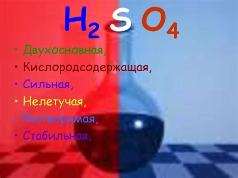 Серная кислота. Открытый урок в 9 Б классе - презентация онлайн