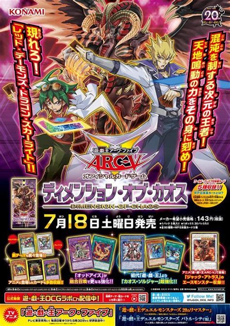 Yu Gi Oh ARC V Image By KONAMI 3168652 Zerochan Anime Image Board