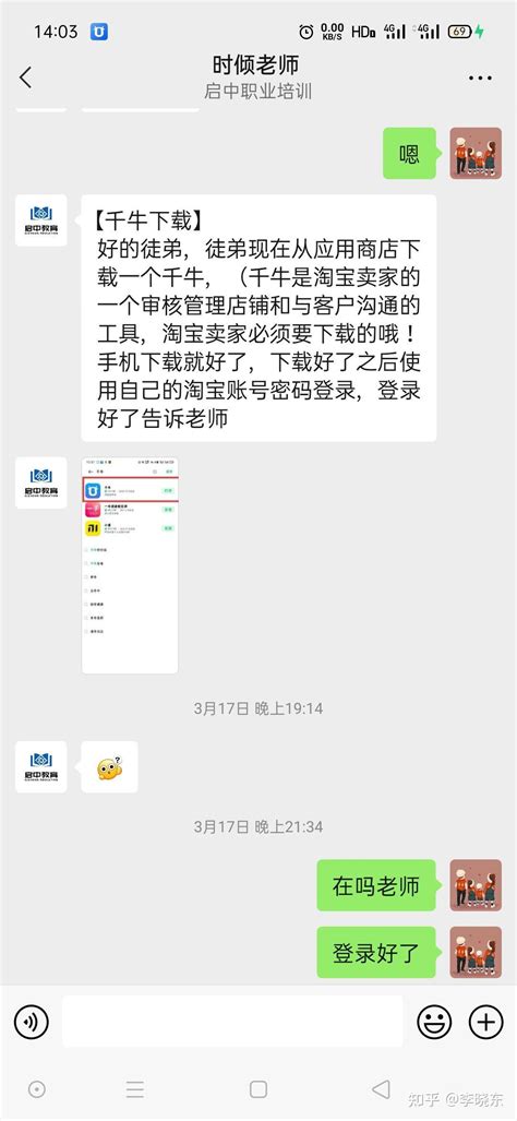 启中教育网店欺诈消费者，诱骗我钱财 知乎