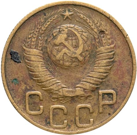 Монета 3 копейки 1948 стоимостью 386 руб.