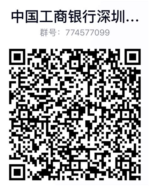 中国工商银行深圳分行2023年度秋季校园招聘300名人员公告 高校人才网高才网