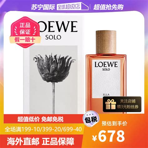 罗意威 LOEWE 香水报价 参数 图片 视频 怎么样 问答 苏宁易购