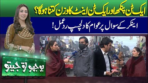 Bhoojo To Jeeto With Mahnoor Umar 26 January 2024 Lahore News HD