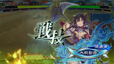 三国志大戦 4枚真紅vs5枚神速（神算鬼謀） Youtube