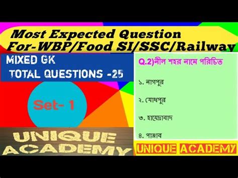 Most Expected Question And Answers For Upcoming Wbp Food Si Jail Police