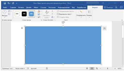 Word прозрачный фон рисунка (42 фото)