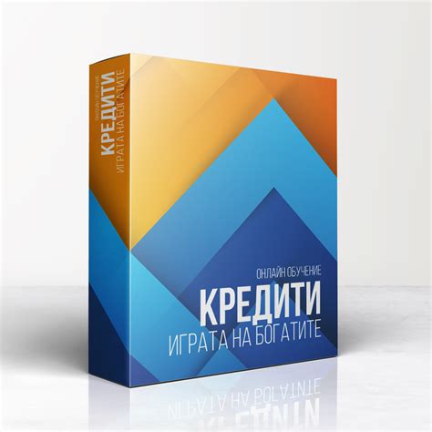 Кредити – играта на богатите! - Менторска Бизнес Академия - Юли Тонкин