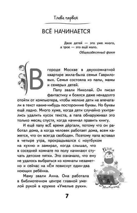 Бунт пупсиков (выпуск 1) - Русские книги для детей - Happy Universe