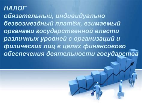 Налоги. Системы и принципы налогообложения - презентация онлайн