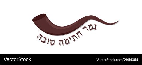 Shofar Jewish Horn A Symbol Yom Kippur Royalty Free Vector