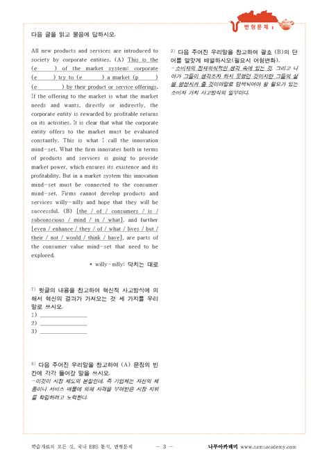 [고1~고3 내신대비 자료 공유] 2024 Ebs 수능특강 국영수 고1 국어 고2 문학 독서 분석 문제 배포 오르비