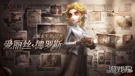 第五人格记者是小女孩吗 记者和小女孩什么关系 游戏狗