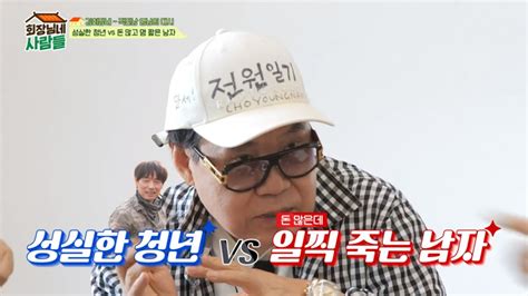 조영남 27살 연하 조하나에 구애돈 많은데 일찍 죽는 男 어때 머니투데이