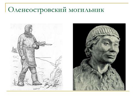 Критерии эпохи мезолита - презентация онлайн