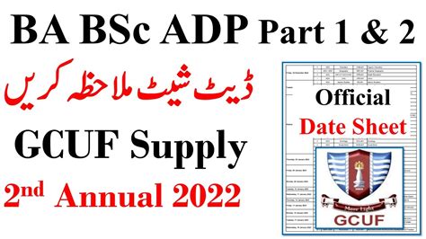 ADA ADS Part 1 2 Supply 2nd Annual 2022 Exam Date Sheet GCUF GCUF