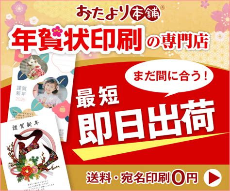 年賀状の一言！ご自愛くださいの書き方と例文