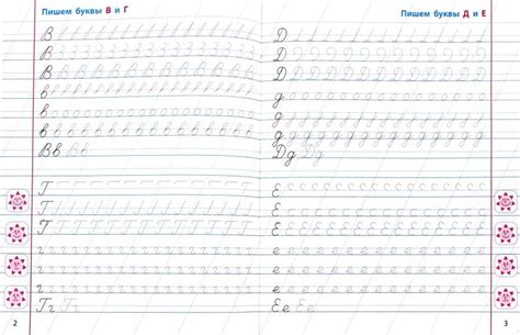 Иллюстрация 2 из 8 для Русский язык. 1 класс. Пишем правильно буквы по ...