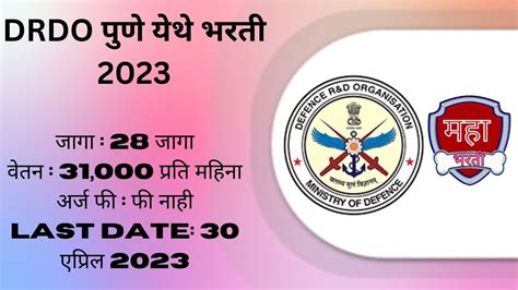 Drdo Drdo Pune Bharti