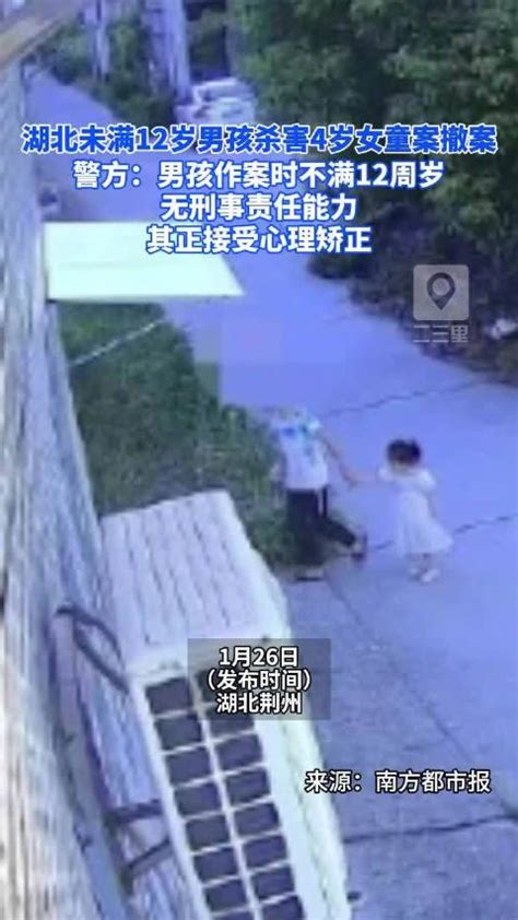 未满12岁男孩杀害女童被撤案合理吗？ 新浪新闻