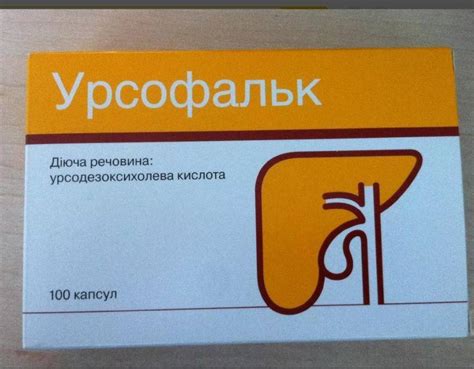 Урсодез: инструкция по применению, цена, отзывы, аналоги препарата для ...