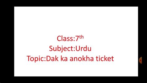 Subject Urdu Class 7th Chapter Dak Ka Anokha Ticket YouTube