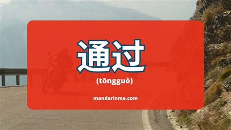 Penggunaan Tongguo Dalam Bahasa Mandarin Mandarinme