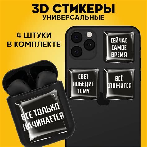 3D стикеры наклейки на телефон мотивация - купить с доставкой по ...