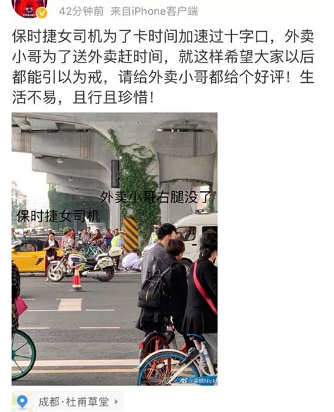 惨烈！骑车外卖小哥与保时捷相撞，交警已介入调查澎湃号·媒体澎湃新闻 The Paper