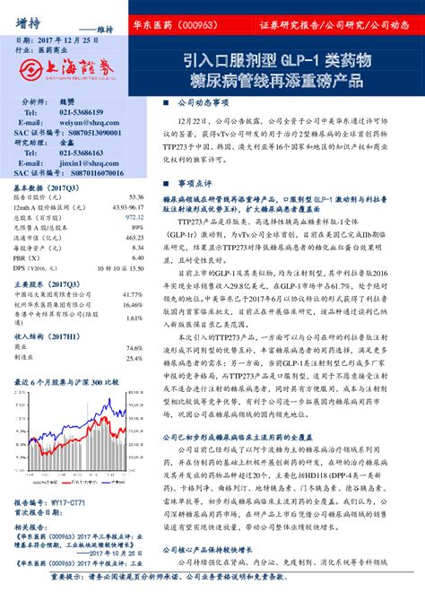 点击免费查看完整报告