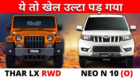 Mahindra Thar Lx Rwd Diesel Manual Vs Mahindra Bolero Neo N10 Optional Thar 4x2 Vs Bolero Neo