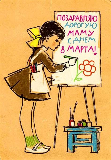 Старые советские открытки к 8 марта | Винтаж открытки, Почтовые ...