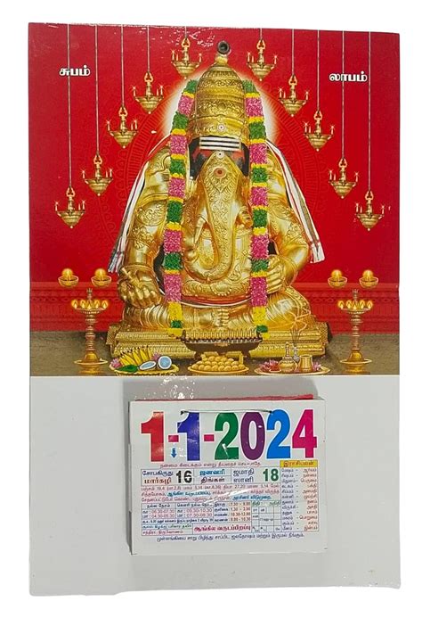 Vahissh Tamil Daily Sheet Calendar 2024 Karpaga Vinayagar Size 10x15